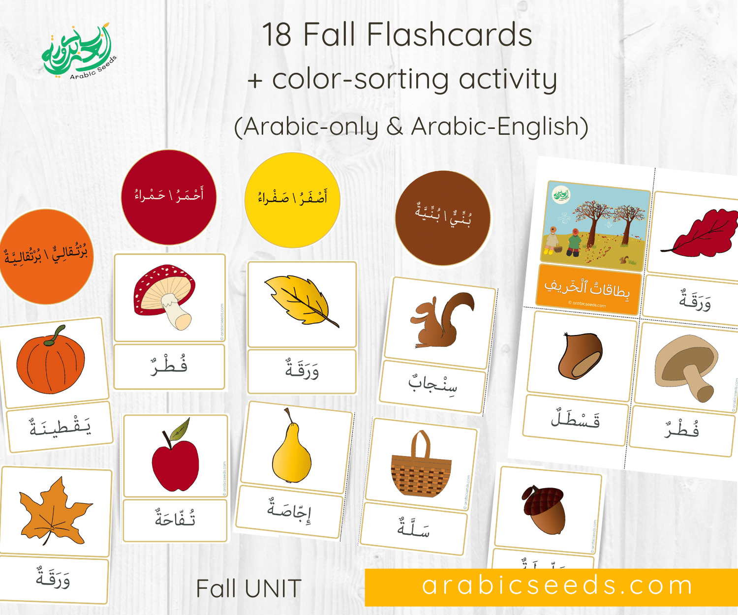 the-seasons-in-arabic-printables-arabic-alphabet-free-preschool